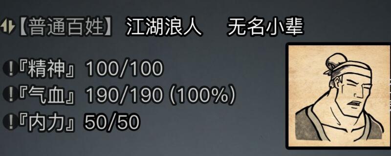 放置江湖一刀流哪里学