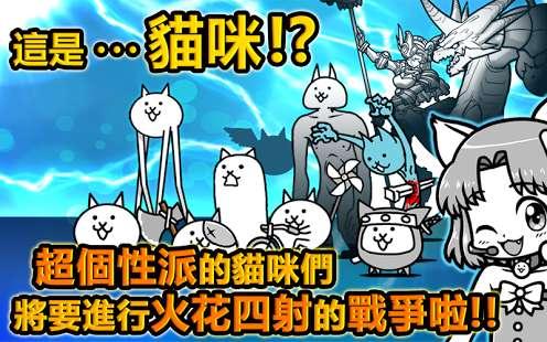 猫咪大战争破解版