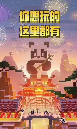 我的世界4399版