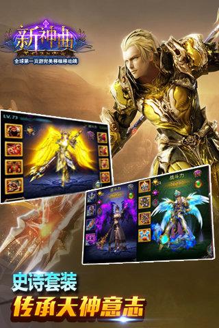 新神曲360无限钻石版