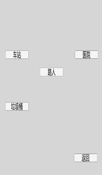 都市大冒险 安卓版