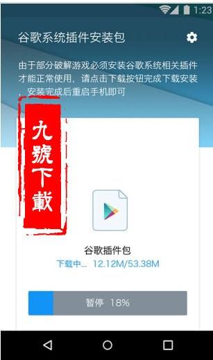 谷歌安装器叉叉助手app