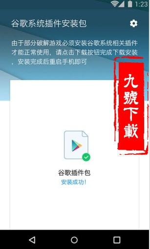 谷歌安装器叉叉助手app