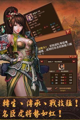 三国群英豪华版