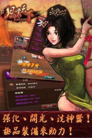 三国群英豪华版