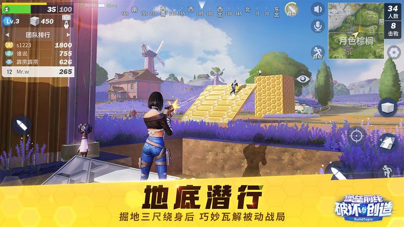 堡垒前线：破坏与创造(BuildTopia)苹果版