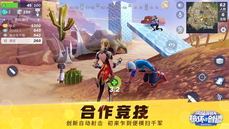 堡垒前线：破坏与创造(BuildTopia)苹果版