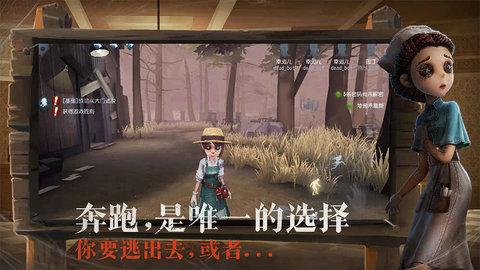 第五人格免费