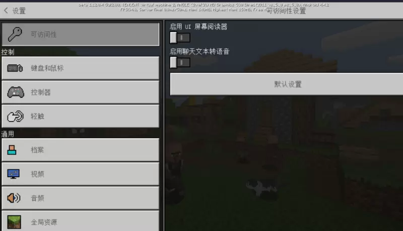 我的世界 1.11.3.1版