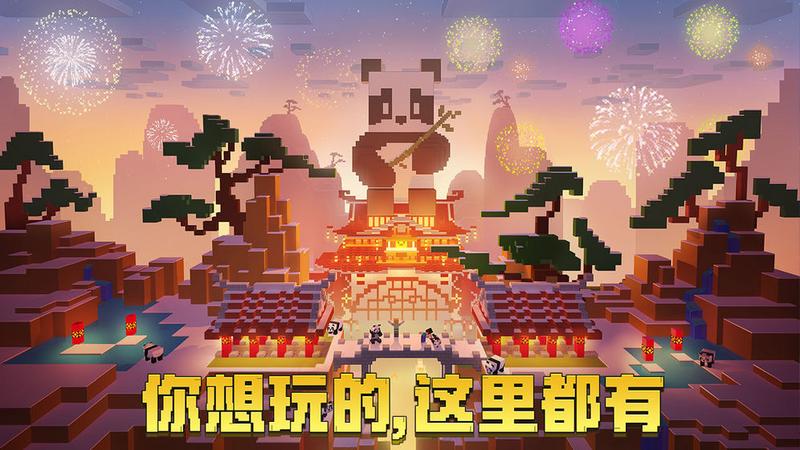 我的世界 1.13.0.6版