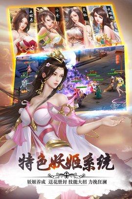 妖姬OL2果盘版手游