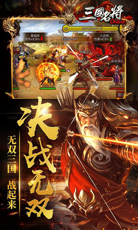 三国名将GM版