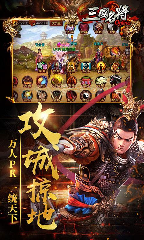 三国名将GM版