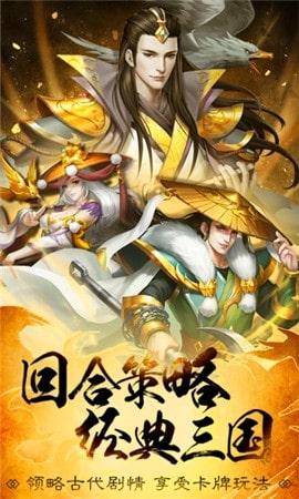 三国志霸王大陆