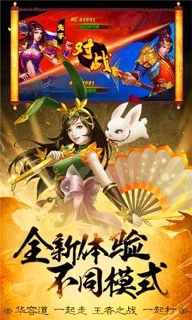 三国志霸王大陆