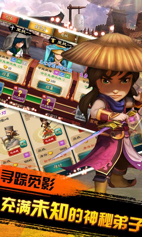 武侠Q传海量版ios