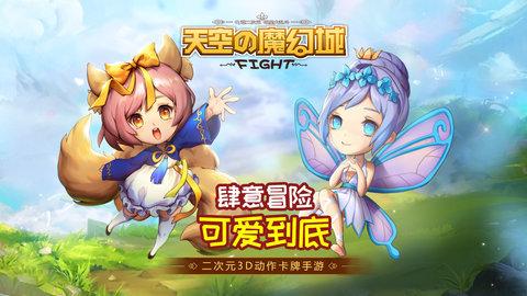 天空的魔幻城抖音版