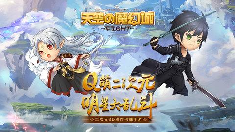 兽游互娱天空的魔幻城最新版APK