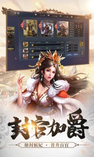 王师逐鹿安卓版