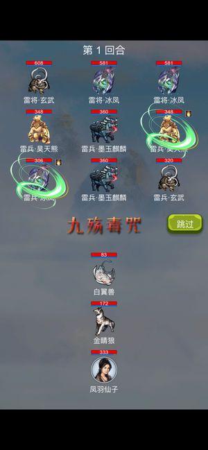 我想修仙游戏攻略完整内购破解版 v 1.0