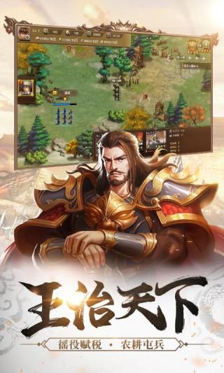 王师逐鹿安卓版