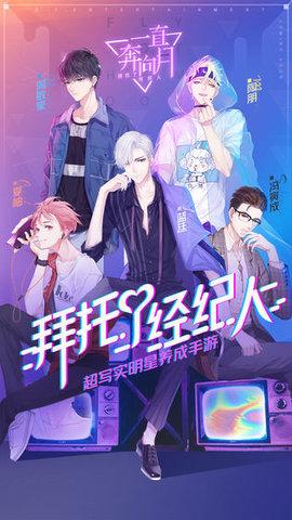 一直奔向月最新版APK