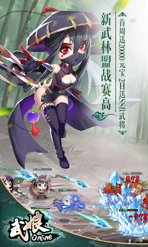 武娘商城版变态版