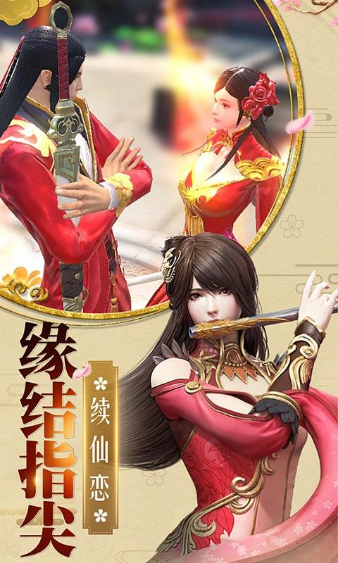 梦回仙剑变态版