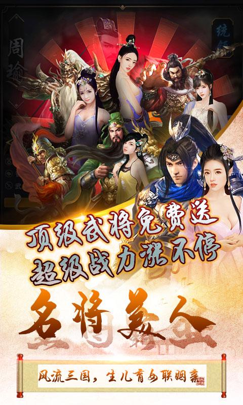 三国也风流变态版