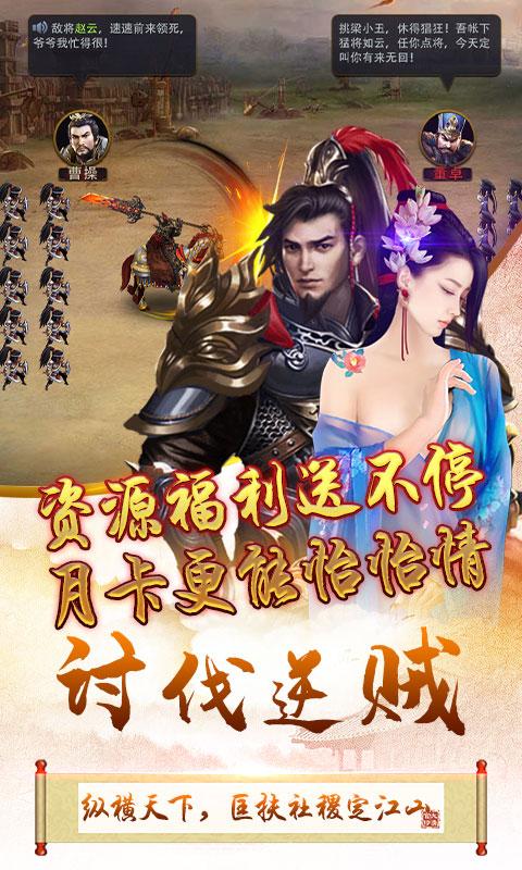 三国也风流变态版