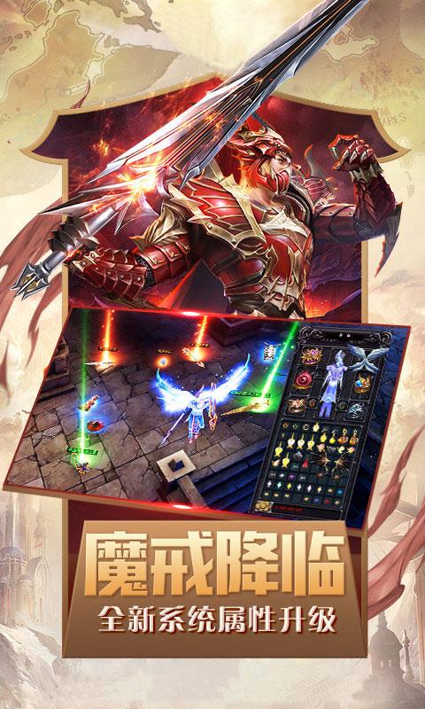 奇迹：魔剑士觉醒变态版