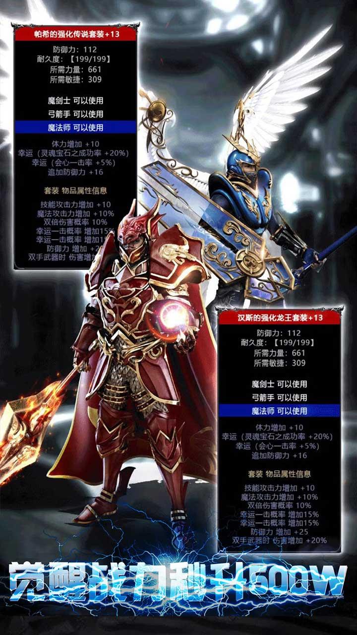 奇迹：魔剑士觉醒变态版