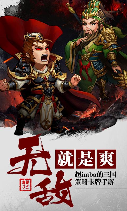 无敌OL海量版变态版