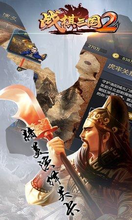 战棋三国2果盘福利版