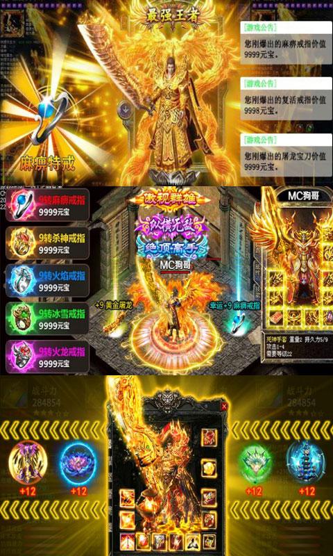 仙魔神域高爆版变态版