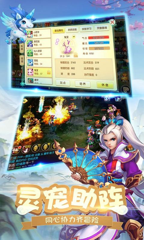 斩魔问道超爆版变态版