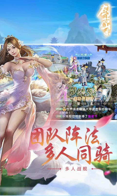 剑指仙来变态版