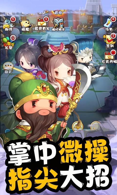 三国幻想变态版