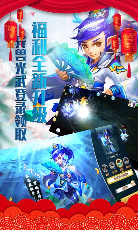 梦回仙游星耀版变态版