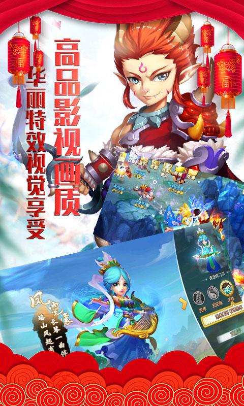 梦回仙游星耀版变态版