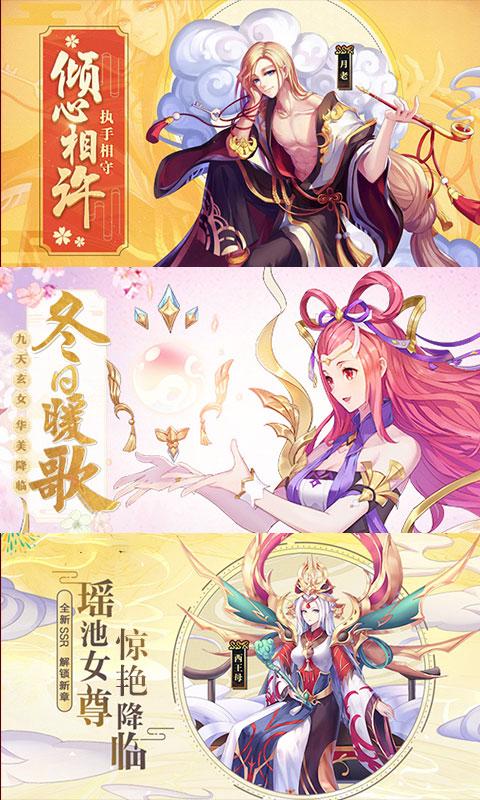 神都封妖录变态版