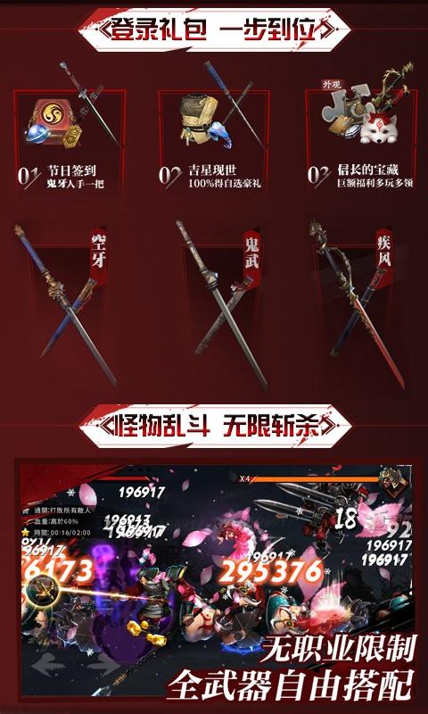 鬼武者重制版变态版