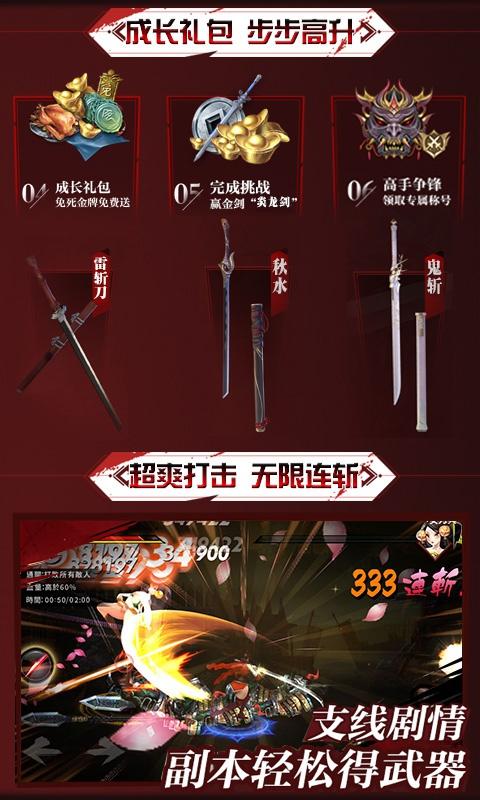 鬼武者重制版变态版