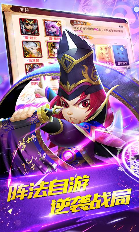 少年三国传星耀版变态版