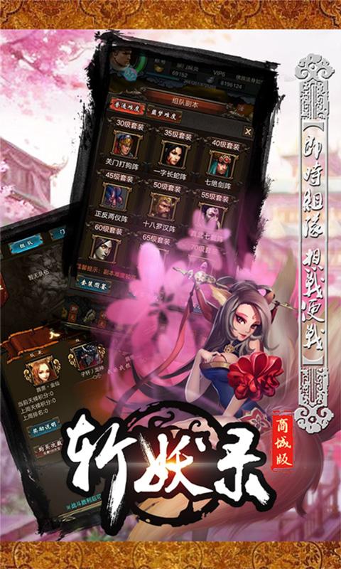 斩妖录商城版变态版