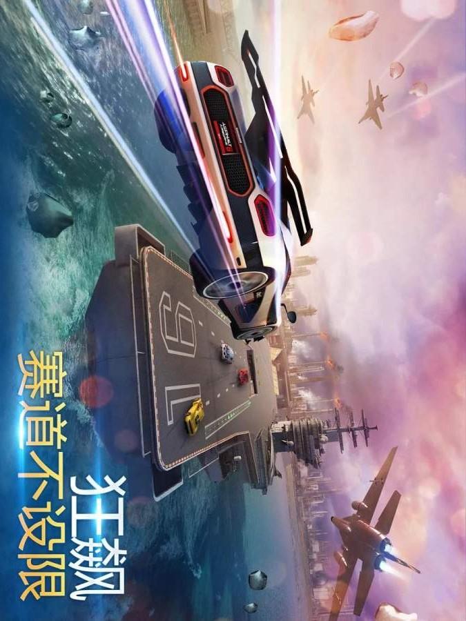 极速凌云破解版