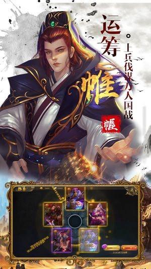 三国奇谭手游客户端