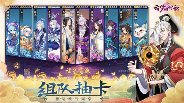 云梦四时歌小米版