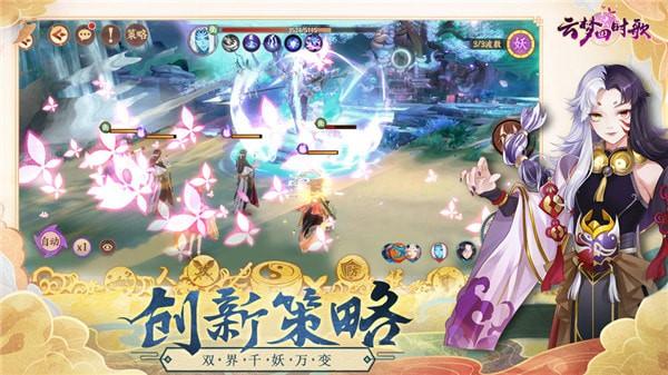 云梦四时歌360版