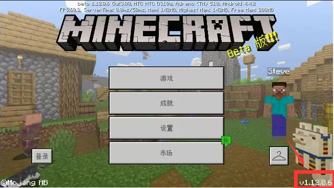 我的世界 1.12.0.6版